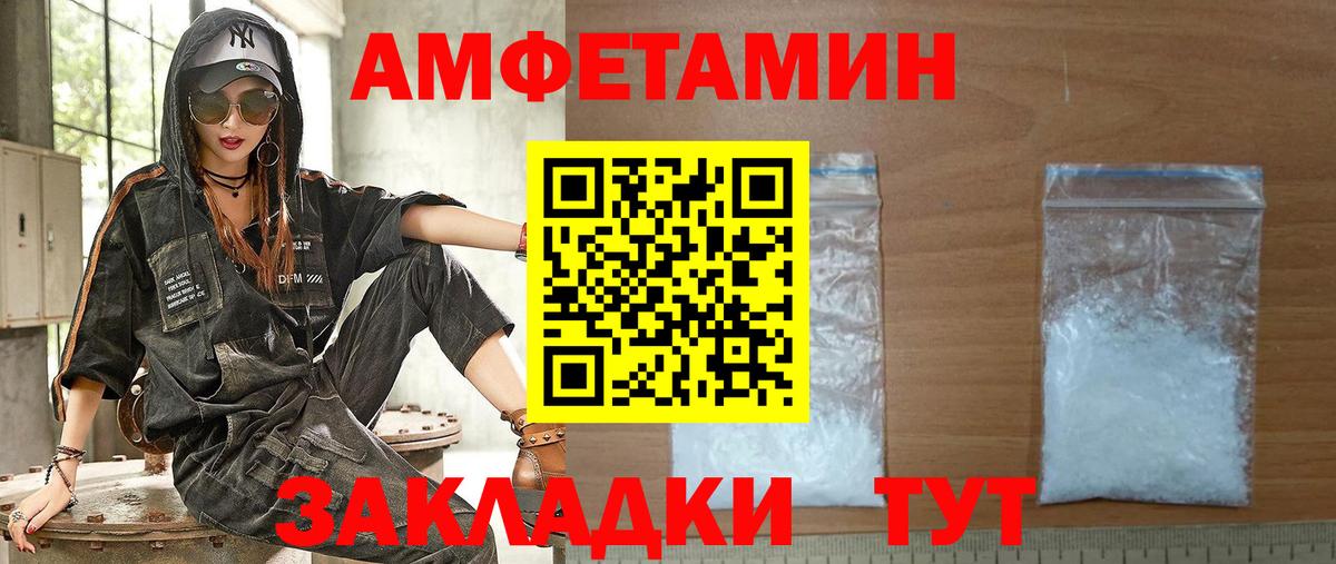 АМФЕТАМИН Premium Феодосия