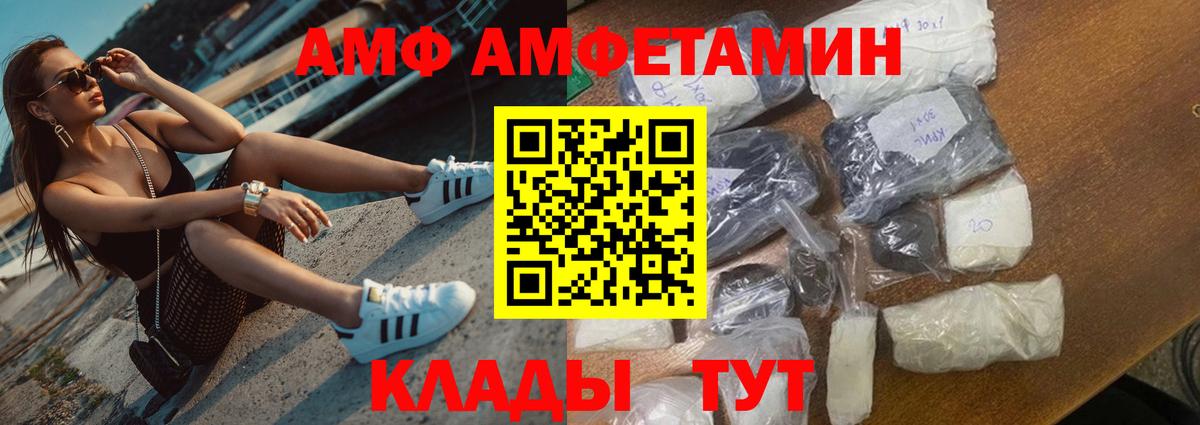 Amphetamine Розовый  Вход с VPN  Амфетамин  Феодосия 