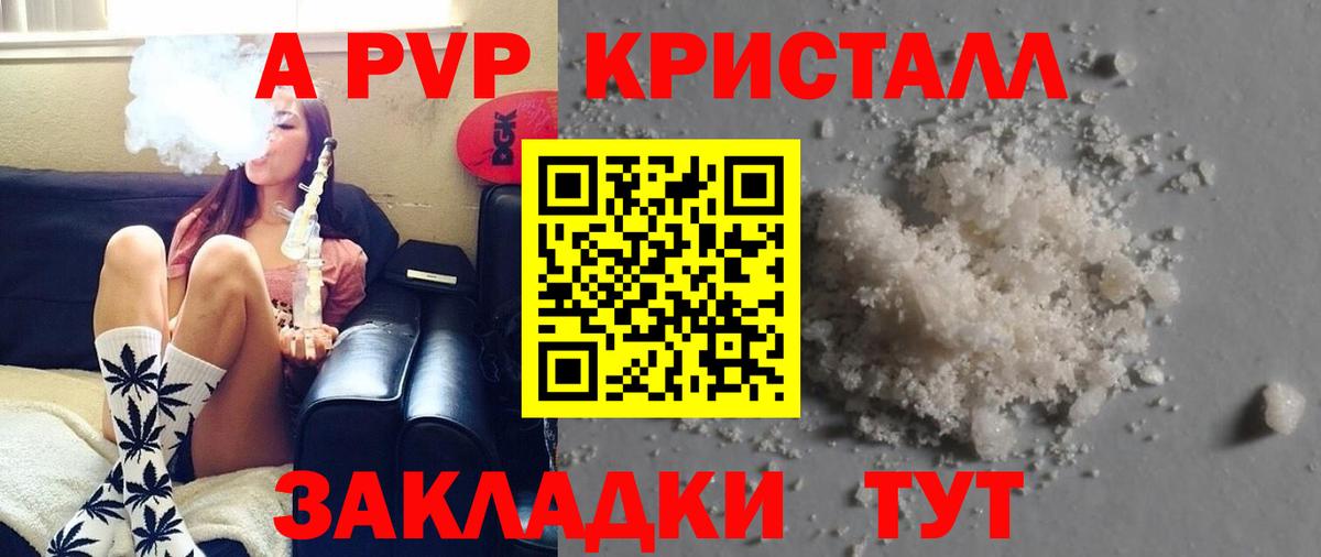 Alpha PVP VHQ  Вход с VPN  Феодосия  А ПВП СК КРИС  A-PVP VHQ 