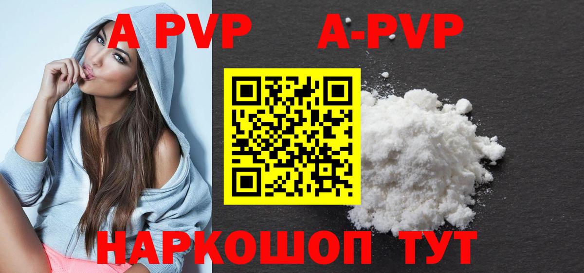 Alpha-PVP СК КРИС Феодосия