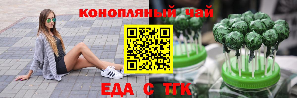 Печенье с ТГК конопля  Вход с VPN  Феодосия 