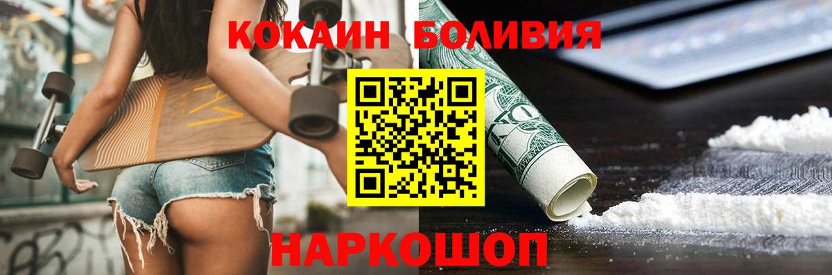 COCAIN Боливия Феодосия