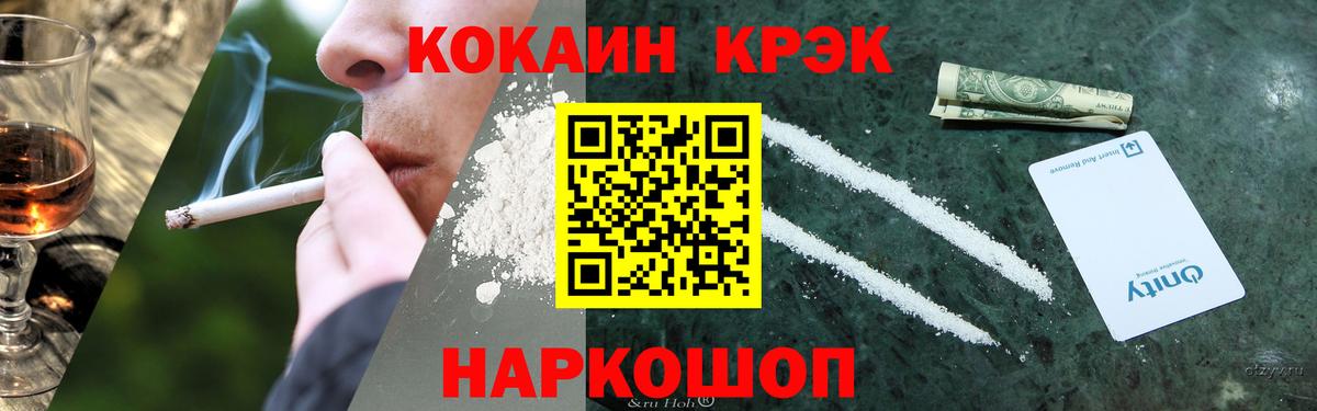 Cocaine  Кокаин FishScale  Вход с VPN  КОКАИН Боливия  Феодосия 