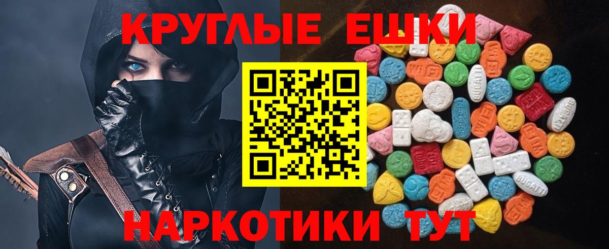 купить наркоту  Экстази MDMA  ЭКСТАЗИ бентли  Вход с VPN  Феодосия  Экстази 