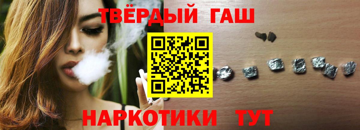ГАШ хэш  Вход с VPN  ГАШ Cannabis  ГАШИШ  Феодосия 