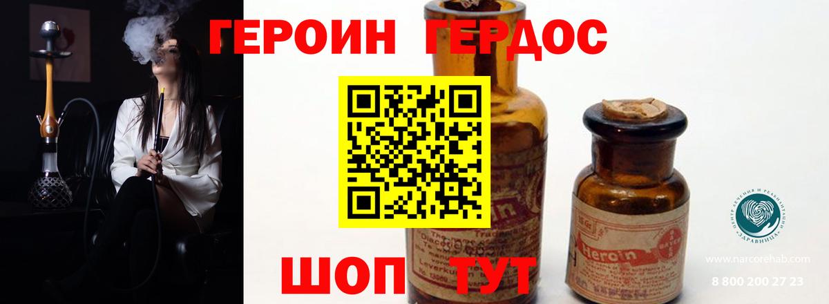 Феодосия  ГЕРОИН  Вход с VPN  ГЕРОИН VHQ 