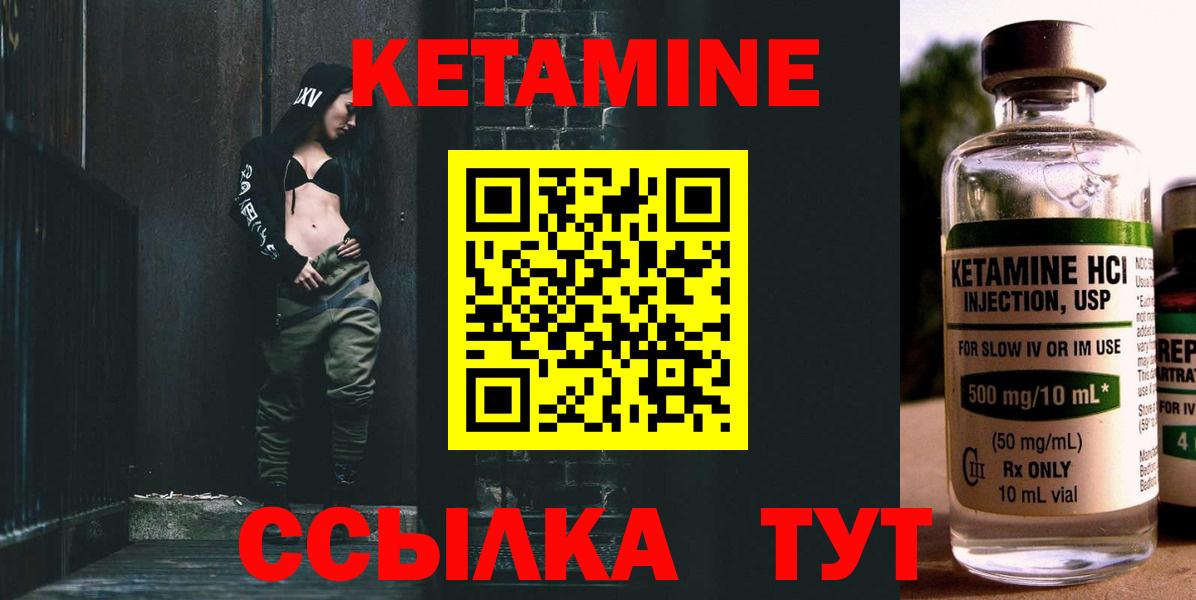 КЕТАМИН ketamine  Вход с VPN  Феодосия 