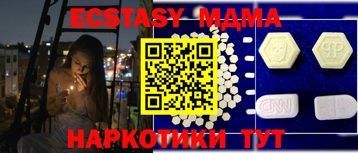 MDMA молли Феодосия