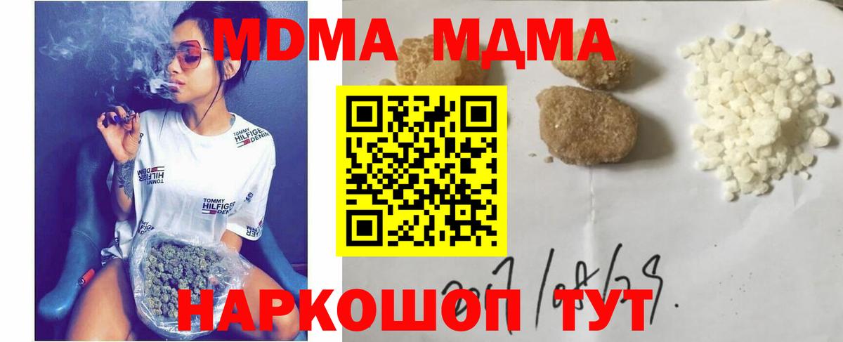 МДМА кристаллы  МДМА кристаллы  Феодосия  Вход с VPN 
