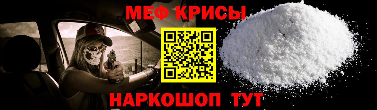 Феодосия  МЯУ-МЯУ  Вход с VPN  Меф мука 