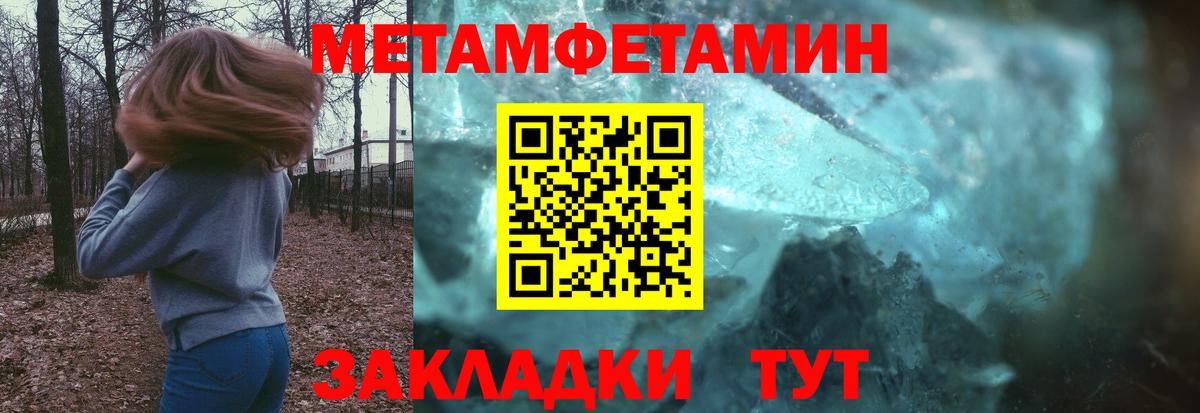 Феодосия  Метамфетамин винт  Метамфетамин  Вход с VPN 