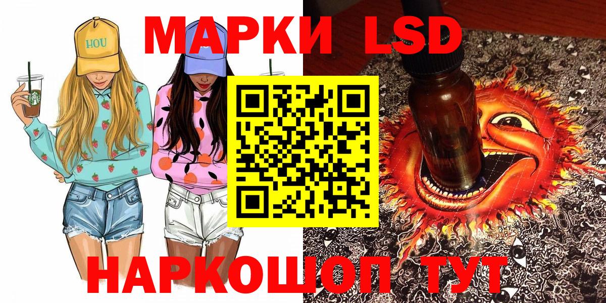 Марки 25I-NBOMe 1,5мг Феодосия