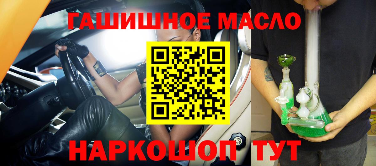 Дистиллят ТГК THC oil Феодосия